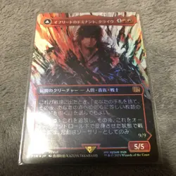 Final Fantasy Mtg Ifrits Dominant Clive Borderless Foil Card - Image 1