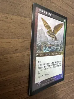 MTG Junk Diving Foil Japan Edition Single Play Used - Image 2