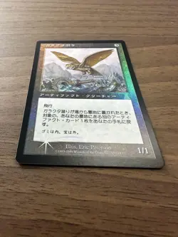 MTG Junk Diving Foil Japan Edition Single Play Used - Image 4