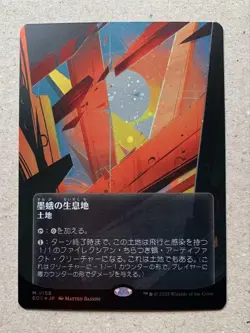 Mtg Ink Moth Galaxy Foil Borderless Starscape Poster Japanese - Image 1