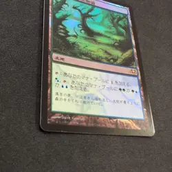 MtG Overflowing Orchard Eve Foil Japan Edition Card - Image 2