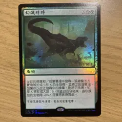 MtG End Of Doom Chinese Traditional Foil Card Used Play Card - Image 1