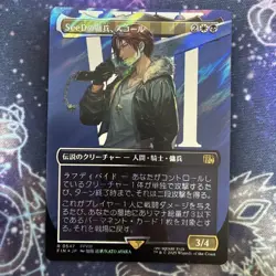 Seed Mercenary Squall MtG Surge Foil Possible - Image 1