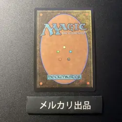 MTG Surge Foil Secret Rendezvous Tifa English Card Used - Image 3