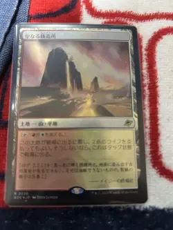 Holy Foil EOE Eternal Termination Set of 4 Magic the Gathering MTG Lands Red Whi - Image 2