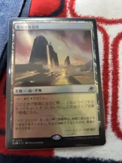 Holy Foil EOE Eternal Termination Set of 4 Magic the Gathering MTG Lands Red Whi - Image 3