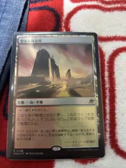 Holy Foil EOE Eternal Termination Set of 4 Magic the Gathering MTG Lands Red Whi - Image 4