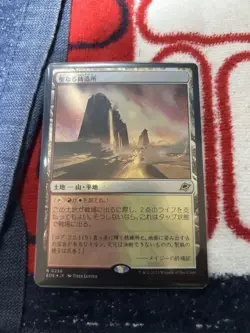 Holy Foil EOE Eternal Termination Set of 4 Magic the Gathering MTG Lands Red Whi - Image 5