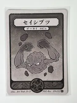 Pokai Gaku by Art Yeuh - Geodude - Common/Non Holo - Custom Pokemon Card - Image 1