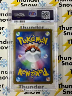 ⚡❄ 2022 Pokemon Japanese SWSH #177 Full Art Lapras Vstar Universe PSA 10 - Image 2