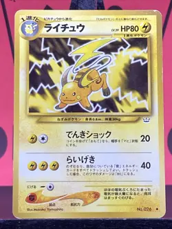 Raichu No.026 Neo Revelation Japanese Uncommon 1999 WOTC Pokemon TCG LP - Image 3
