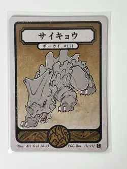 Pokai Gaku by Art Yeuh - Rhyhorn - Common/Non Holo - Custom Pokemon Card - Image 1