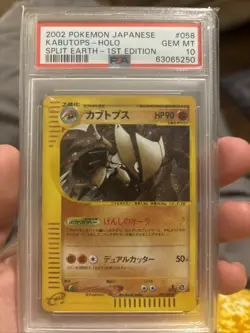 2002 POKEMON JPN SPLIT EARTH 1ST ED #058 KABUTOPS-HOLO PSA 10 - Image 1