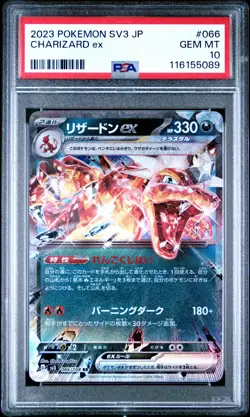 2023 POKEMON JPN SV3-RULER OF THE BLACK FLAME #066 CHARIZARD EX PSA 10 - Image 1