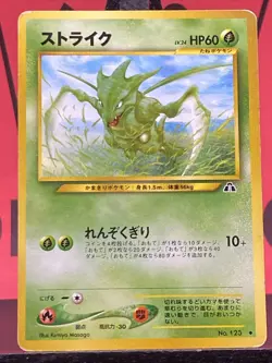 Scyther No. 123 Neo Discovery Japanese Uncommon 1999 WOTC Pokemon TCG MP - Image 3