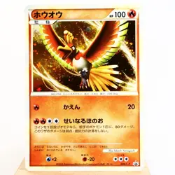 MP-) Ho-oh 048/L-P Promo 2010 Pokemon Card Japanese y694-3 - Image 1