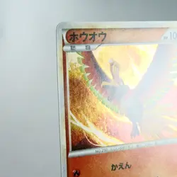 MP-) Ho-oh 048/L-P Promo 2010 Pokemon Card Japanese y694-3 - Image 4