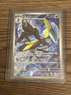 Inteleon AR 069/063 M1S Japanese Pokemon Card Mega Symphonia - Image 1