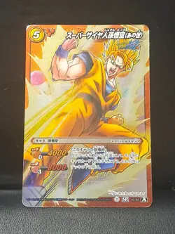 SS Son Goku SR 06/85 Dragon Ball Miracle Battle Carddas Card Japan Holo Foil - Image 1