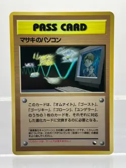 Pokemon Vending MASAKI PASS CARD MASAKI'S PC Card Game BILL'S PC Japanese EX - Image 1