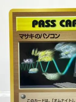 Pokemon Vending MASAKI PASS CARD MASAKI'S PC Card Game BILL'S PC Japanese EX - Image 4