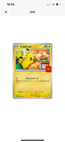 Pikachu 020/M-P + Random 1 McDonald's Promo Pokemon Card Japanese Sealed 2 Pack - Image 4