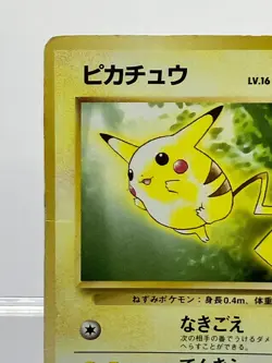 Pikachu No.025 Toyota Auto Campaign Promo Japanese Pokemon Card HP - Image 4