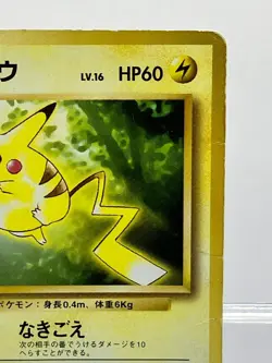 Pikachu No.025 Toyota Auto Campaign Promo Japanese Pokemon Card HP - Image 5