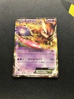 Mewtwo EX 045/093 -Japanese Pokemon Card- Extra Battle Boost 1ST ED (9s) - Image 1