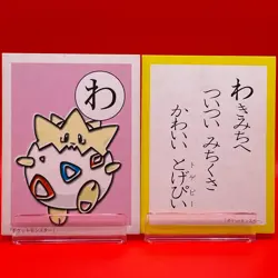 Togetic Pokemon Karuta Playing Card Nintendo 2000 Vintage Japanese Very Rare! - Image 1