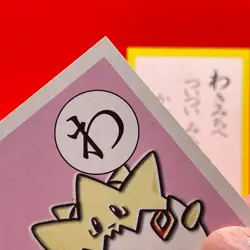 Togetic Pokemon Karuta Playing Card Nintendo 2000 Vintage Japanese Very Rare! - Image 5