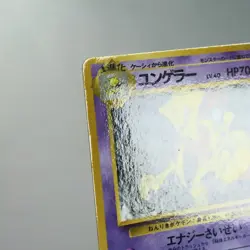 LP-) Kadabra Vending Series Glossy No.064 Pokemon Card Japanese w236-256 - Image 3