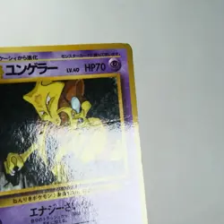 LP-) Kadabra Vending Series Glossy No.064 Pokemon Card Japanese w236-256 - Image 4