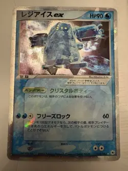 Pokemon card Regice ex 038/083 Holo EX Hidden Legends 2004 Japanese Swirl - Image 1