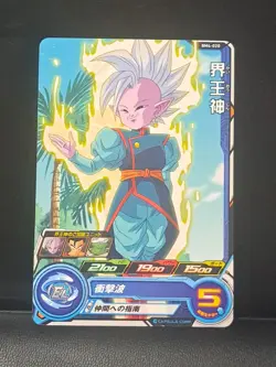 Shin Supreme Kai BM4-020 C Super Dragon Ball Heroes Card SDBH - Image 1