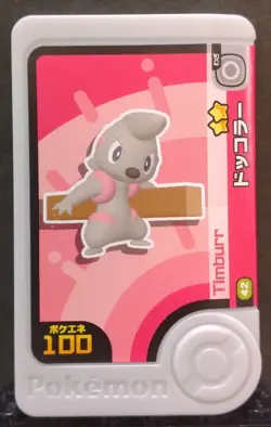 Timburr Gurdurr Conkeldurr Pokemon Frenda Card Japanese Tag Tip Pick Nintendo - Image 2
