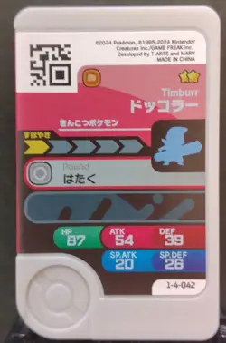 Timburr Gurdurr Conkeldurr Pokemon Frenda Card Japanese Tag Tip Pick Nintendo - Image 3