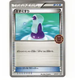 Japanese Pokemon Event Organizer Promo Potion XY-P Promo LP Card - Image 1