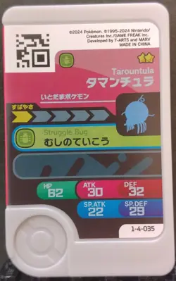 Tarountula Spidops Mezastar Frienda Pokemon Card Japanese Pick Tag Tip - Image 3