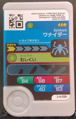Tarountula Spidops Mezastar Frienda Pokemon Card Japanese Pick Tag Tip - Image 5