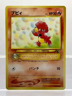 Magby No. 240 Neo Intro Pack Chikorita Half Deck Pokemon Card Japanese EX+ - Image 1