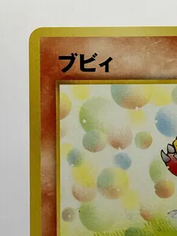 Magby No. 240 Neo Intro Pack Chikorita Half Deck Pokemon Card Japanese EX+ - Image 4