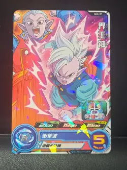 Supreme Kai Super Dragon Ball Heroes Japan Holo Foil SR SDBH SH3-37 Card - Image 1