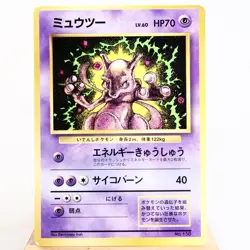 HP) Mewtwo No.150 Corocoro Comic Promo Pokemon Card Japanese z451-254 - Image 1