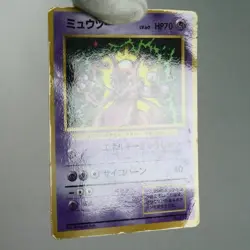 HP) Mewtwo No.150 Corocoro Comic Promo Pokemon Card Japanese z451-254 - Image 3
