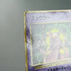 HP) Mewtwo No.150 Corocoro Comic Promo Pokemon Card Japanese z451-254 - Image 4