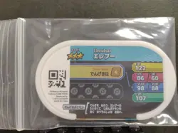 Electivire Electabuzz Elekid Mezastar Pokemon Card Japanese Tag Tip Nintendo - Image 5