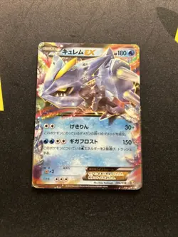 Kyurem EX 006/018 DMG -Japanese Pokemon Card- Combo Deck (9s) - Image 1