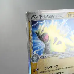 HP) Tyranitar ex Delta 004/024 Deck Set 2006 Pokemon Card Japanese y719-3 - Image 4