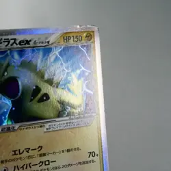 HP) Tyranitar ex Delta 004/024 Deck Set 2006 Pokemon Card Japanese y719-3 - Image 5
